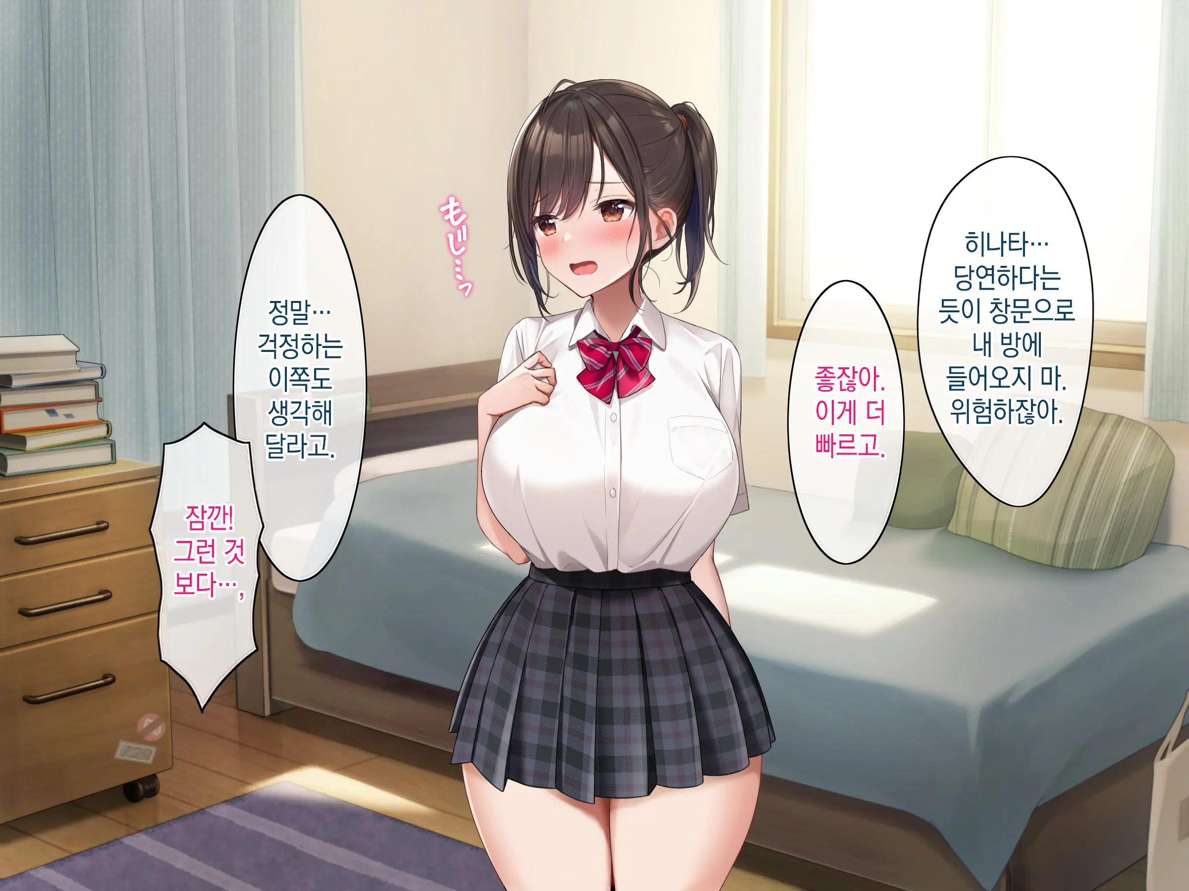 Osananajimi No Oppai Ni Katenai! | 소꿉친구의 가슴을 이길 수가 없다!